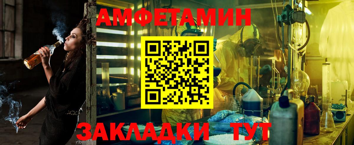 АМФЕТАМИН Premium  Вход с VPN  Чайковский 