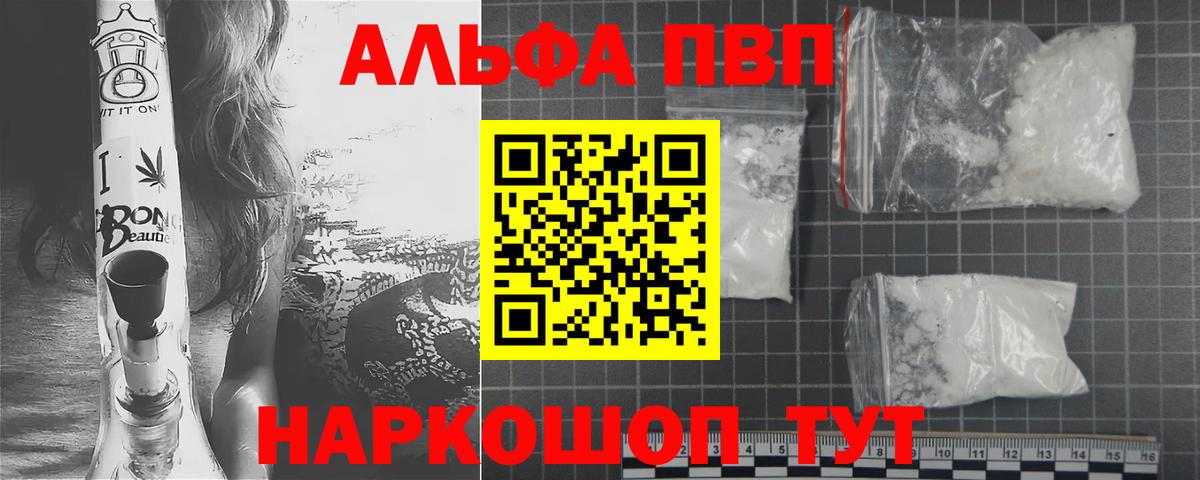 A-PVP мука Чайковский