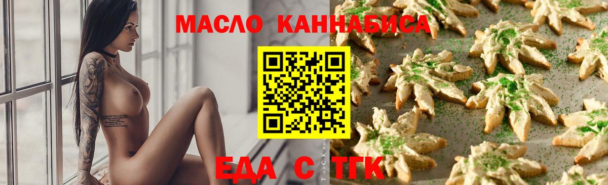 Чайковский  Еда ТГК марихуана  Вход с VPN 
