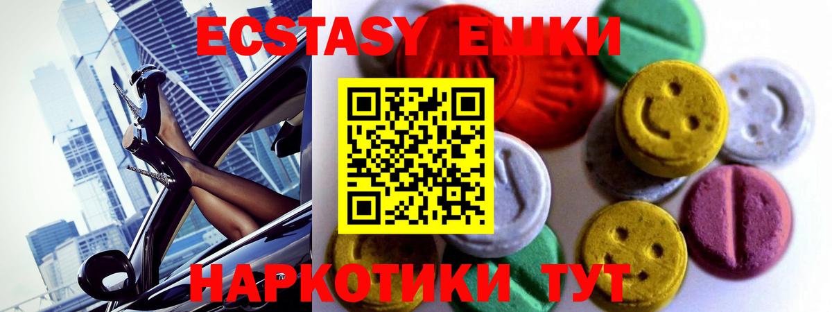 Экстази бентли  Вход с VPN  Экстази 250 мг  Чайковский 