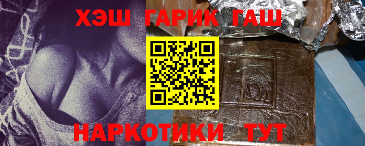 ГАШИШ ice o lator  Вход с VPN  ГАШ  Чайковский  Гашиш хэш 