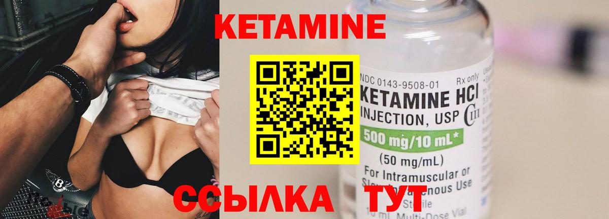 КЕТАМИН VHQ Чайковский