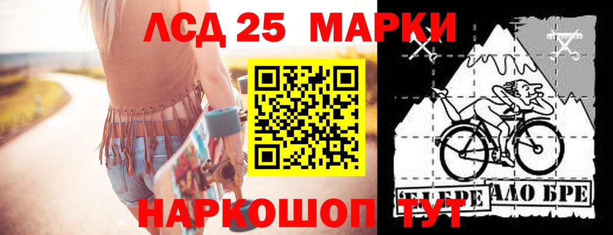 Лсд 25 экстази  LSD-25 экстази ecstasy  Вход с VPN  ЛСД экстази кислота  Чайковский 