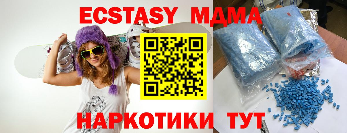 MDMA crystal  Вход с VPN  MDMA  Чайковский  МДМА кристаллы 
