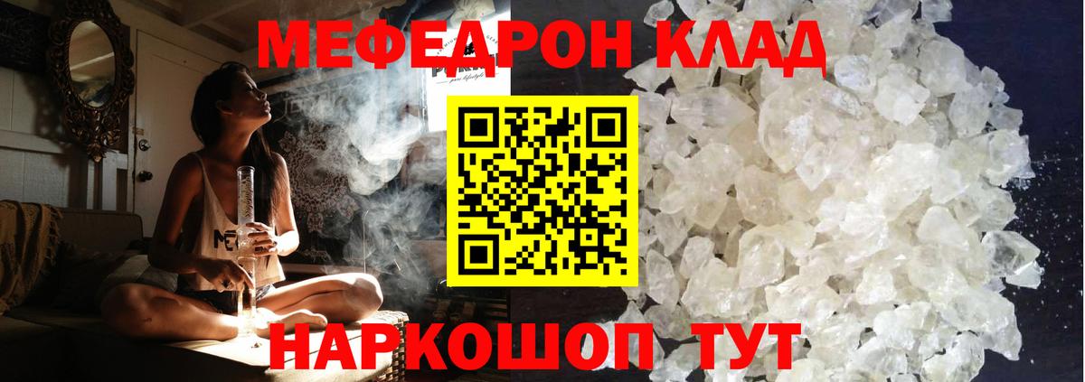 Меф кристаллы Чайковский