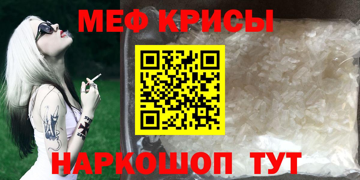 МЕФ VHQ  МЕФ мука  Чайковский  МЯУ-МЯУ  Вход с VPN 