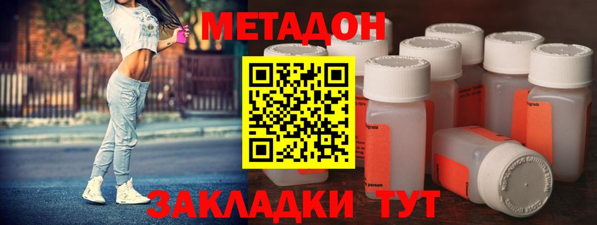 Метадон VHQ  Метадон кристалл    как зайти  Чайковский  Вход с VPN 