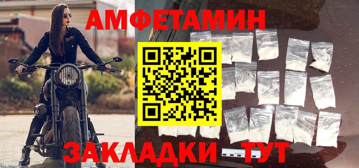 Метамфетамин винт Чайковский