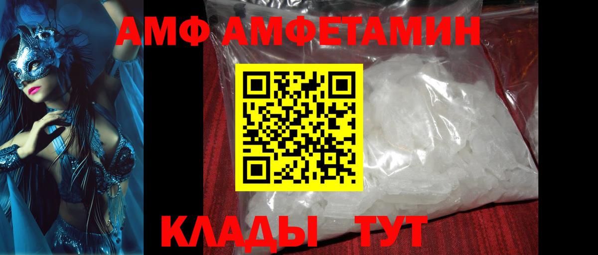 МЕТАМФЕТАМИН мет  Вход с VPN  Чайковский 