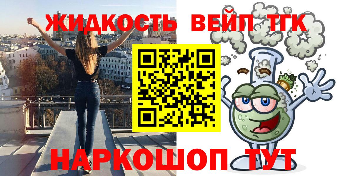 ТГК Wax  Вход с VPN  ТГК вейп  Чайковский 